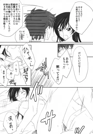 SUMMER TIME Fhentai - Page 20