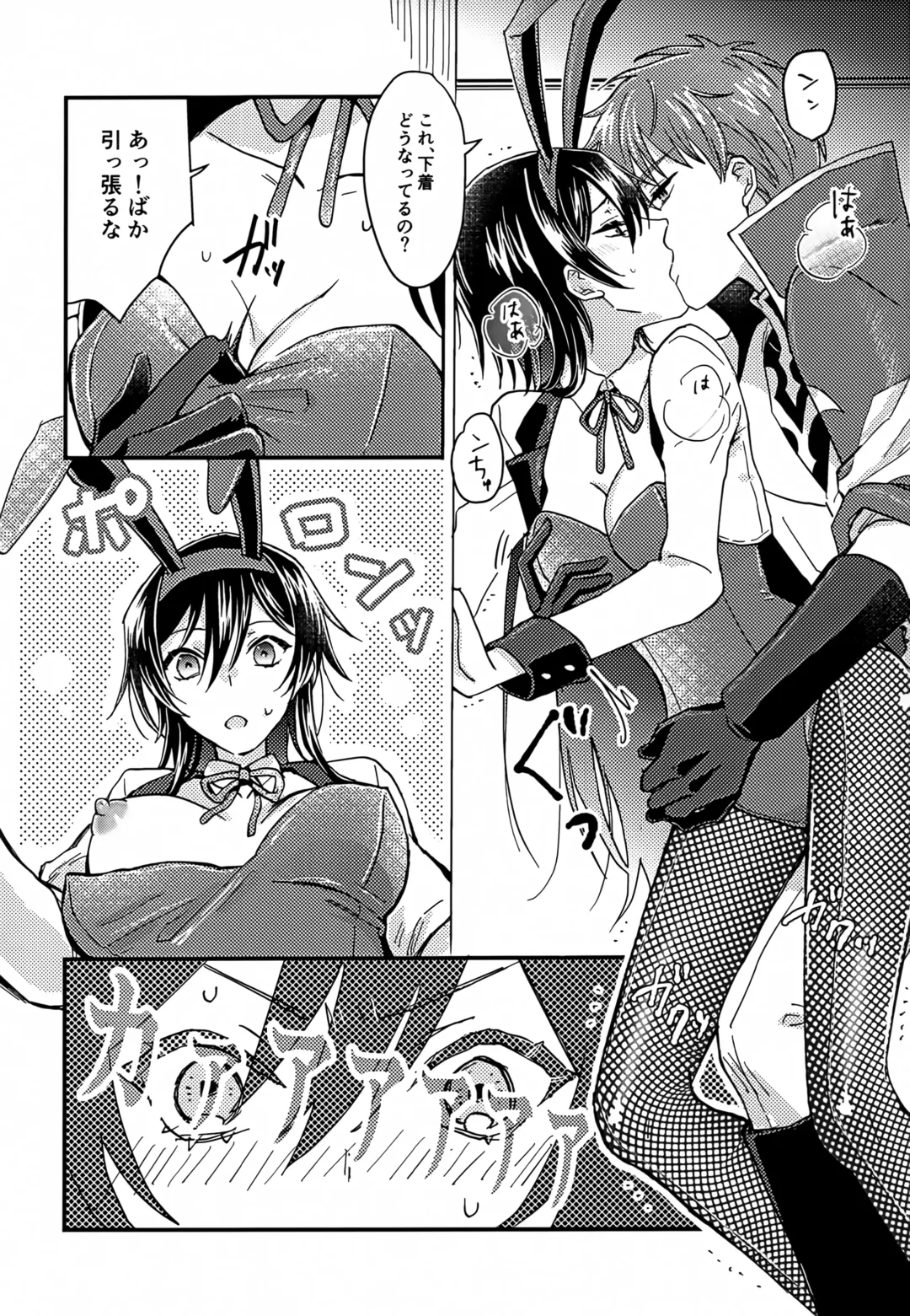 [Pewo] Usagi no Suana Fhentai - Page 12