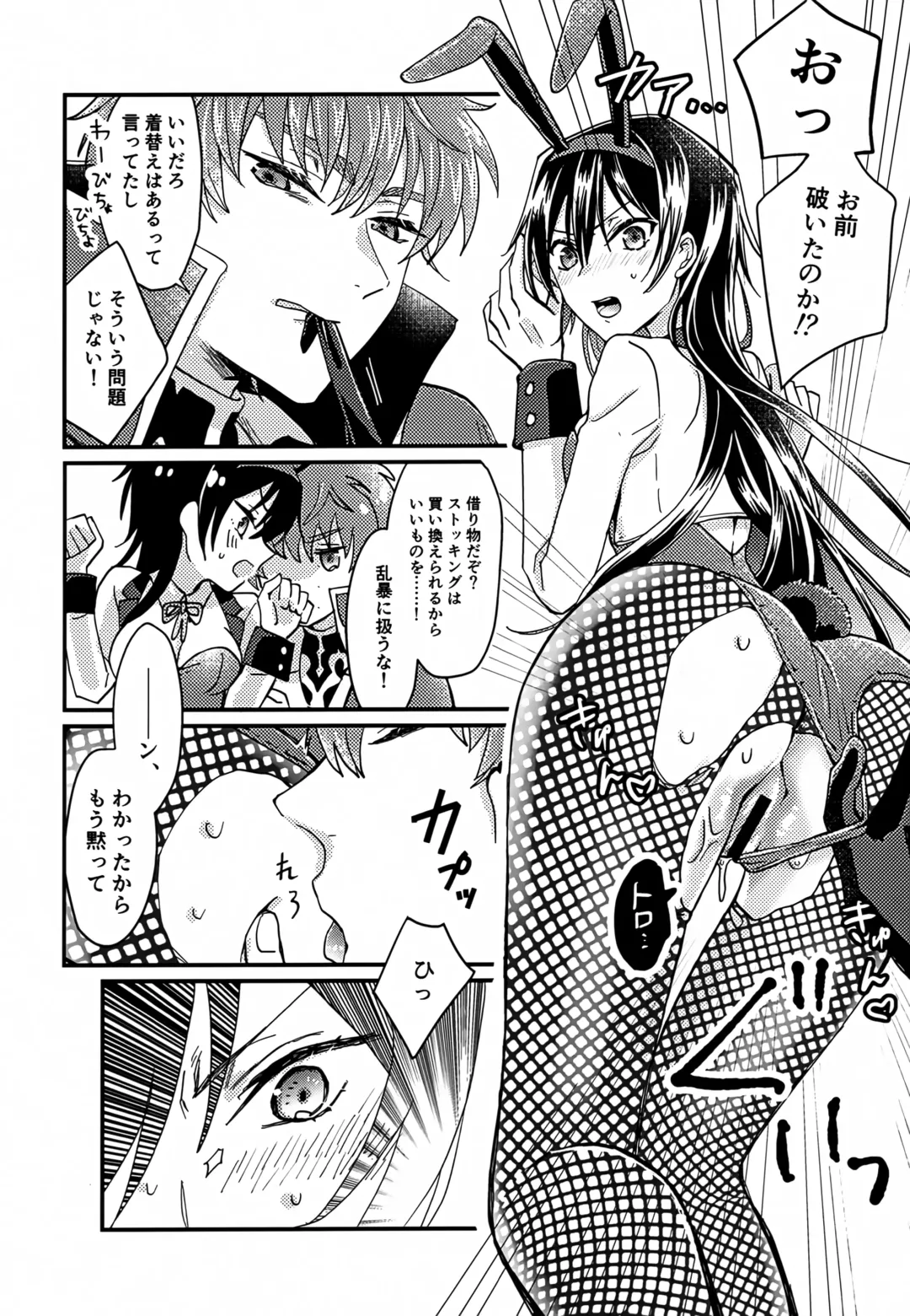 [Pewo] Usagi no Suana Fhentai - Page 15