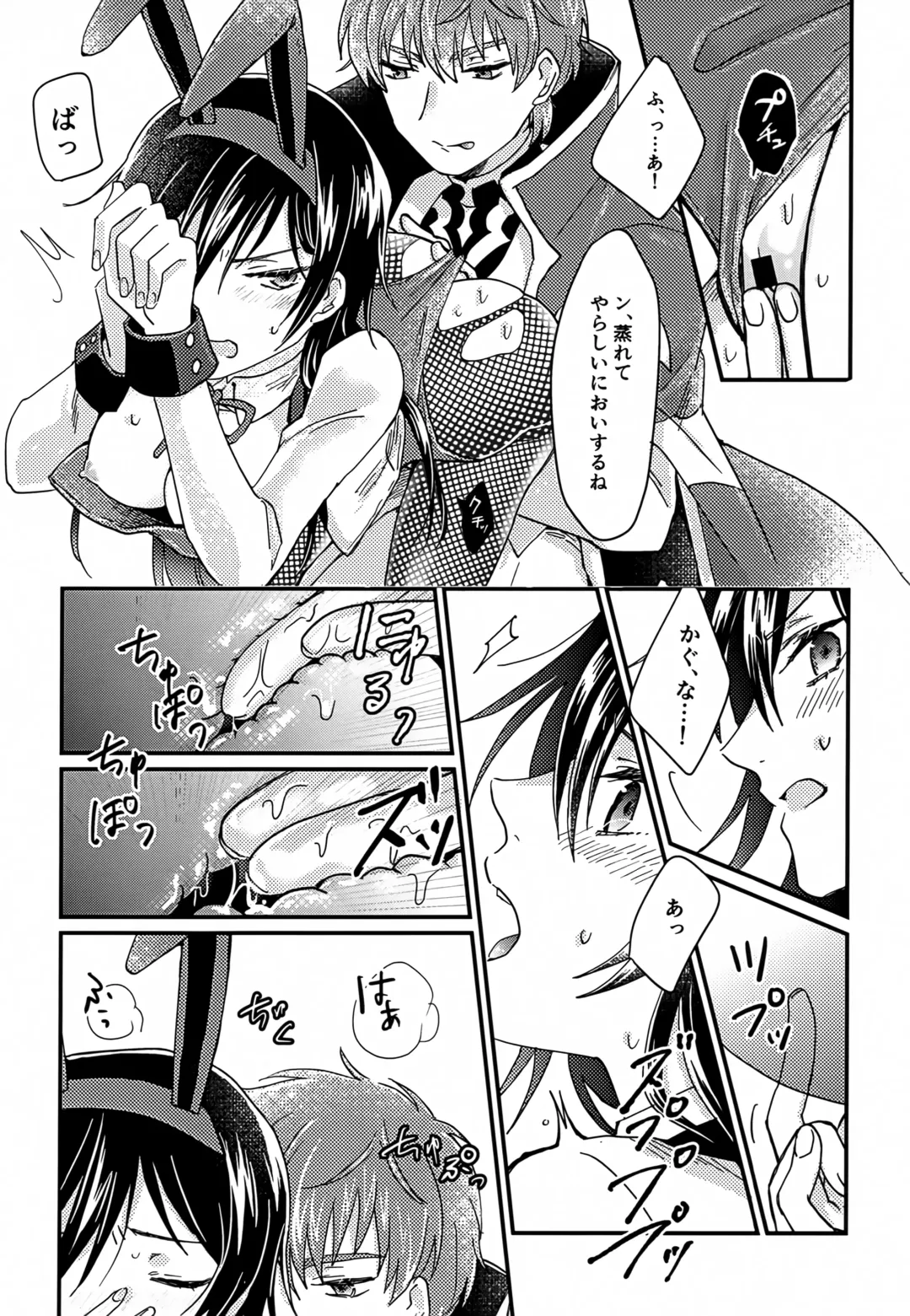 [Pewo] Usagi no Suana Fhentai - Page 16