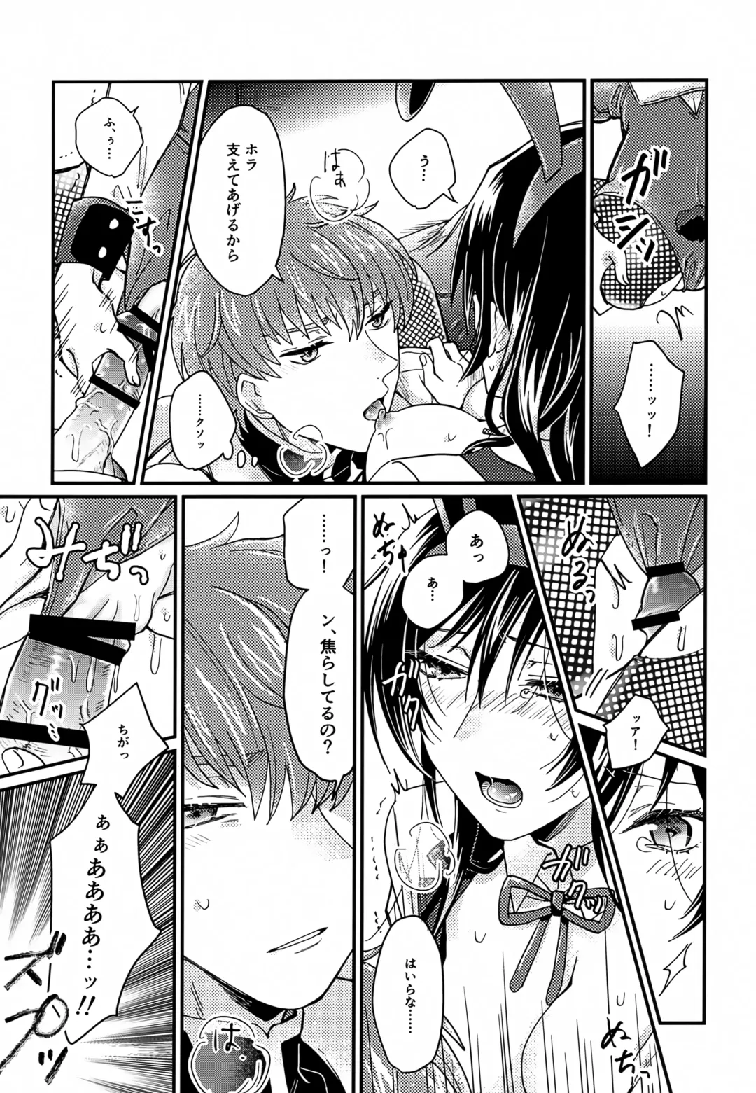 [Pewo] Usagi no Suana Fhentai - Page 22