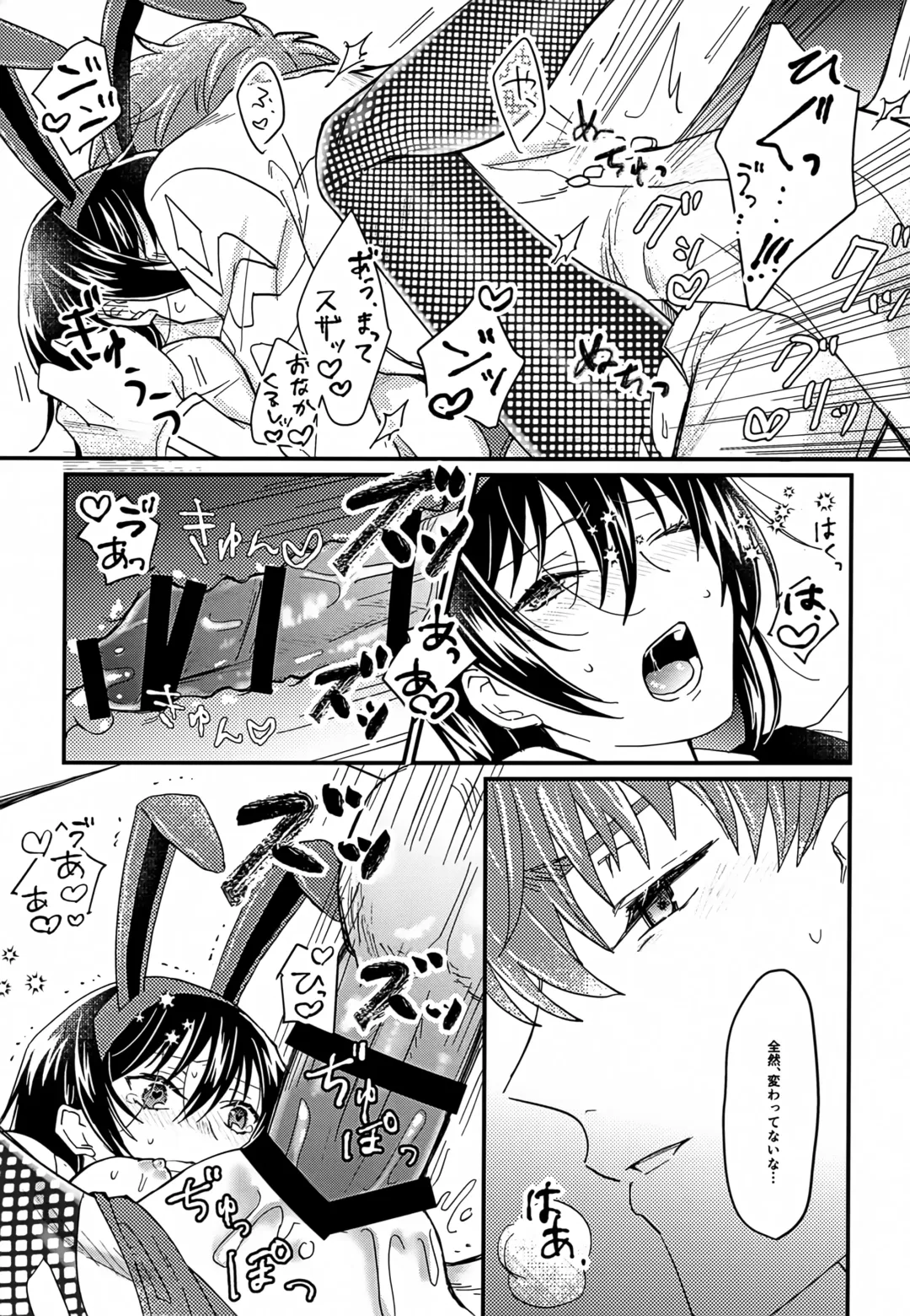 [Pewo] Usagi no Suana Fhentai - Page 24