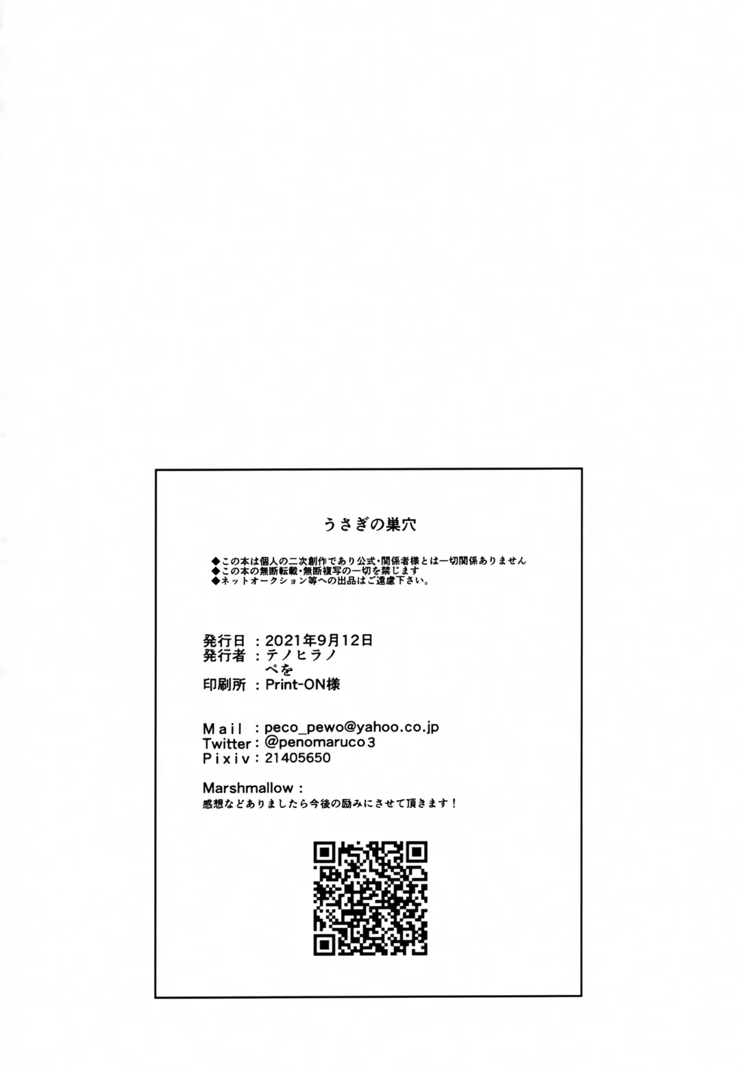 [Pewo] Usagi no Suana Fhentai - Page 31