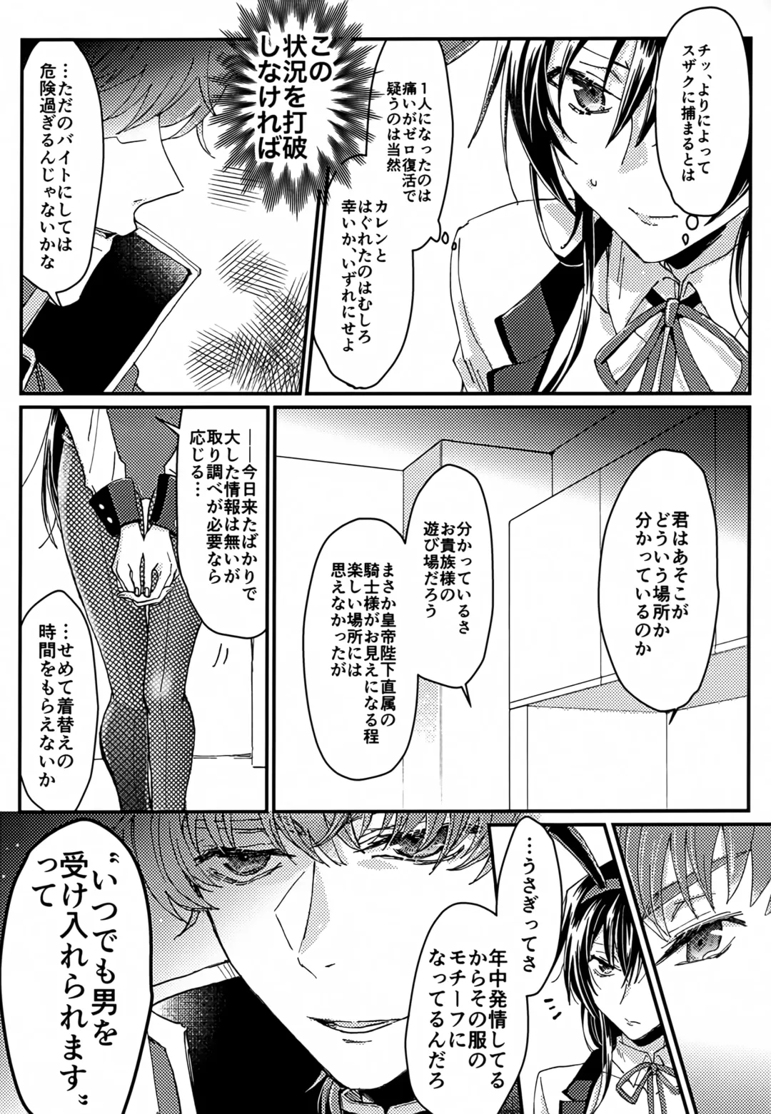 [Pewo] Usagi no Suana Fhentai - Page 6