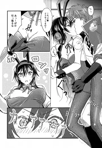 [Pewo] Usagi no Suana Fhentai - Page 12