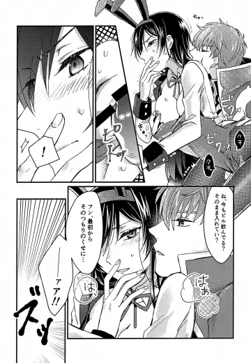 [Pewo] Usagi no Suana Fhentai - Page 17