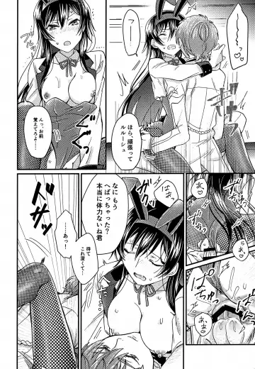 [Pewo] Usagi no Suana Fhentai - Page 23