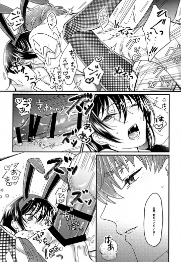 [Pewo] Usagi no Suana Fhentai - Page 24