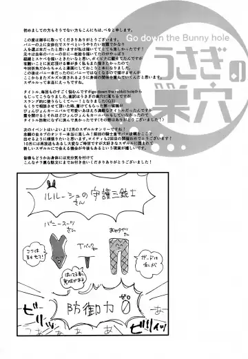 [Pewo] Usagi no Suana Fhentai - Page 29