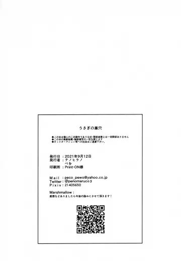 [Pewo] Usagi no Suana Fhentai - Page 31