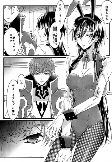 [Pewo] Usagi no Suana Fhentai - Page 5