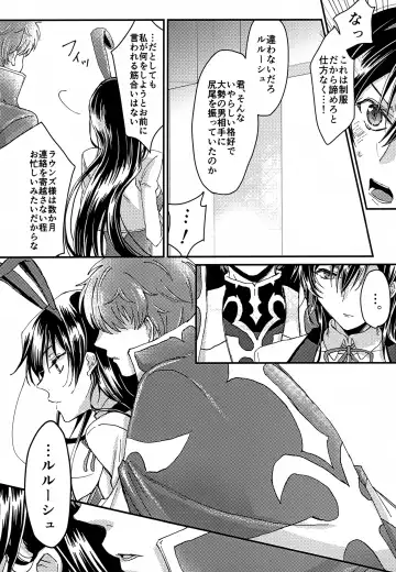 [Pewo] Usagi no Suana Fhentai - Page 7