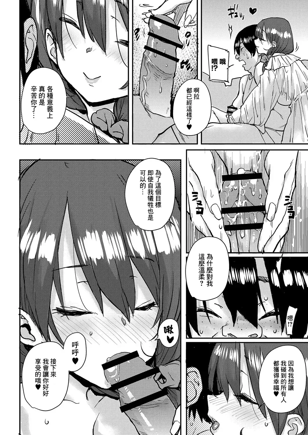 [Ponsuke] Onnanoko no Dokidoki Inaka Gasshuku ~ Yobai de Hatsutaiken Ch. 7 Fhentai.net - Page 6