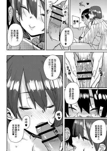 [Ponsuke] Onnanoko no Dokidoki Inaka Gasshuku ~ Yobai de Hatsutaiken Ch. 7 Fhentai.net - Page 6