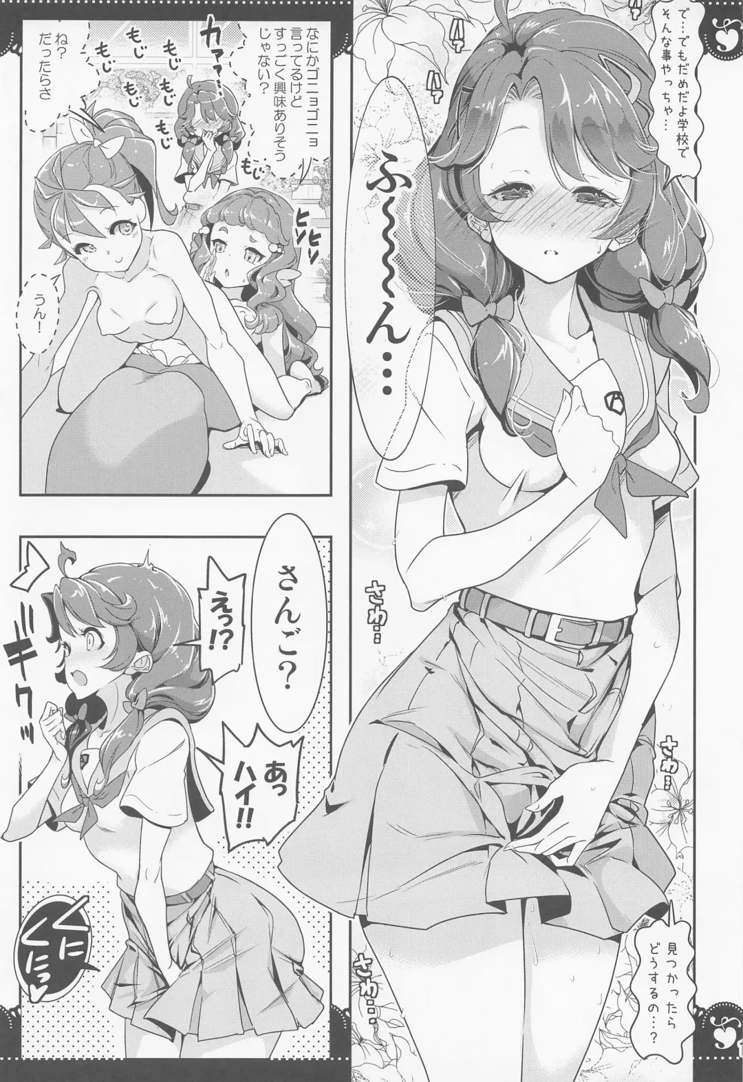 [Hamuhamu] Bushitsu de 3P Yuri Tropical Fhentai.net - Page 10