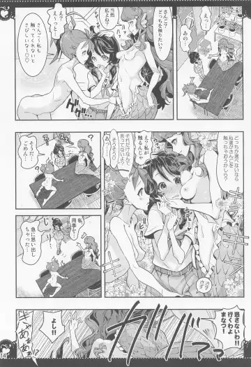 [Hamuhamu] Bushitsu de 3P Yuri Tropical Fhentai.net - Page 13