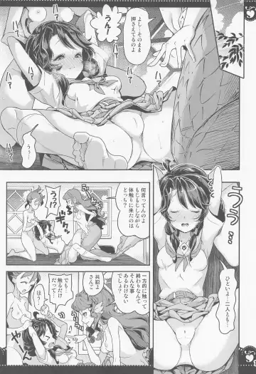 [Hamuhamu] Bushitsu de 3P Yuri Tropical Fhentai.net - Page 14