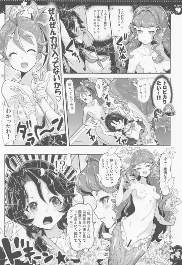 [Hamuhamu] Bushitsu de 3P Yuri Tropical Fhentai.net - Page 18