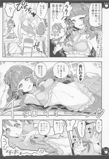 [Hamuhamu] Bushitsu de 3P Yuri Tropical Fhentai.net - Page 6