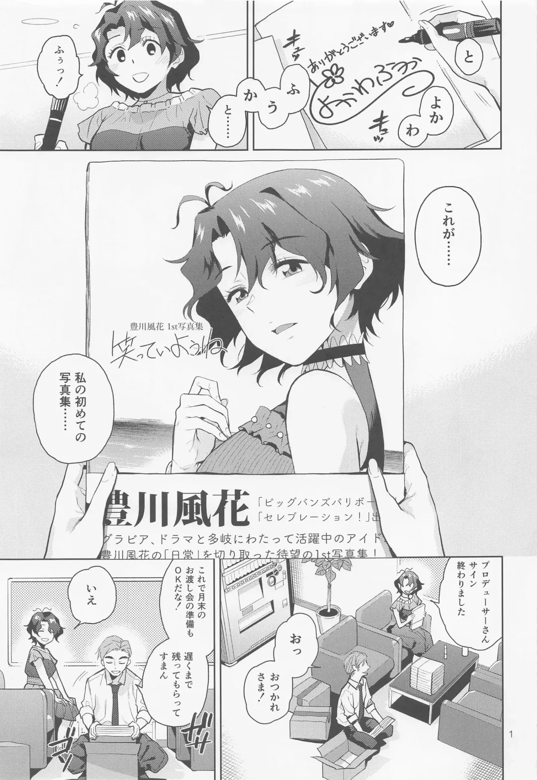 [Kirihara You] My Only Fuka Fhentai - Page 2