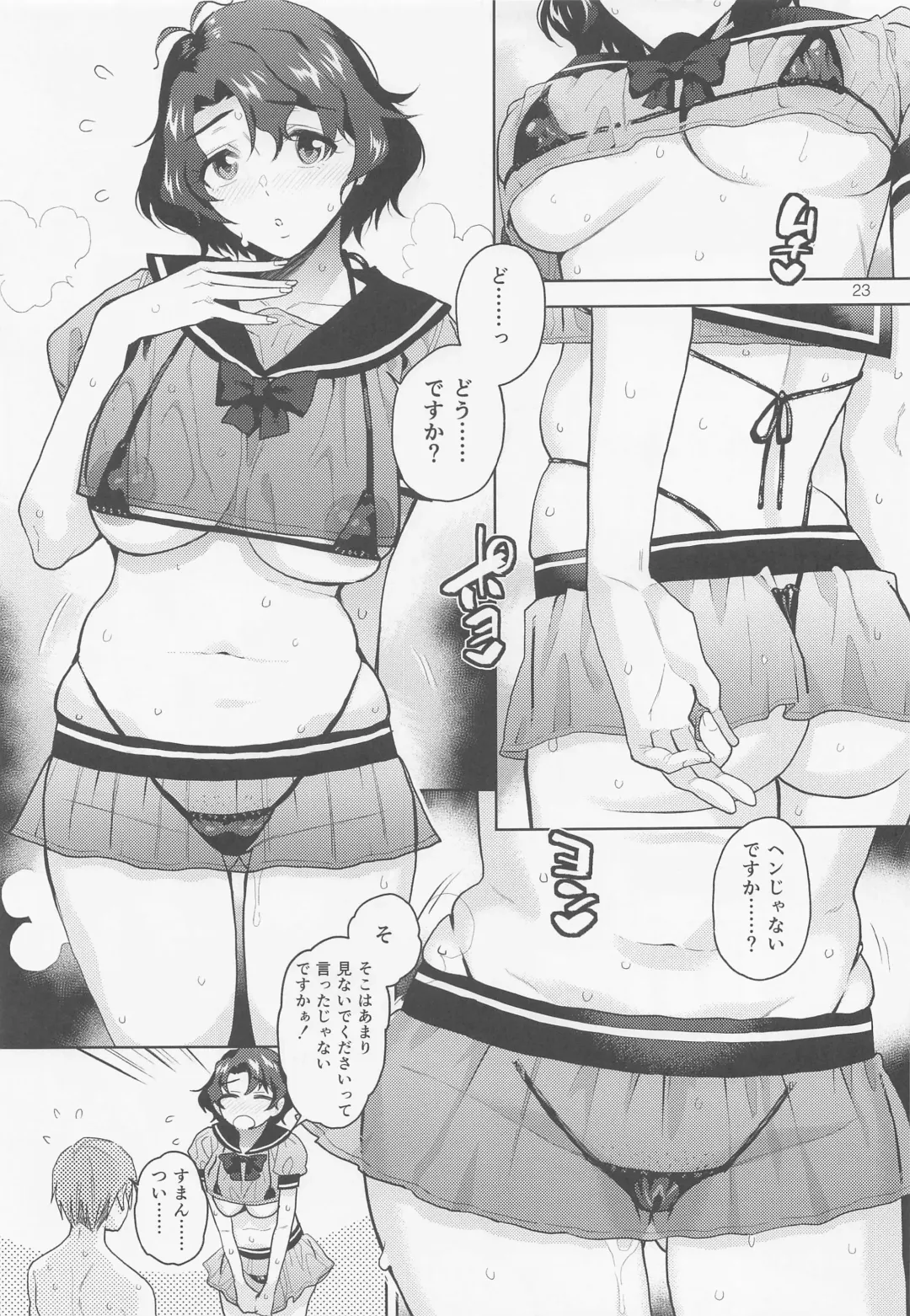 [Kirihara You] My Only Fuka Fhentai - Page 24