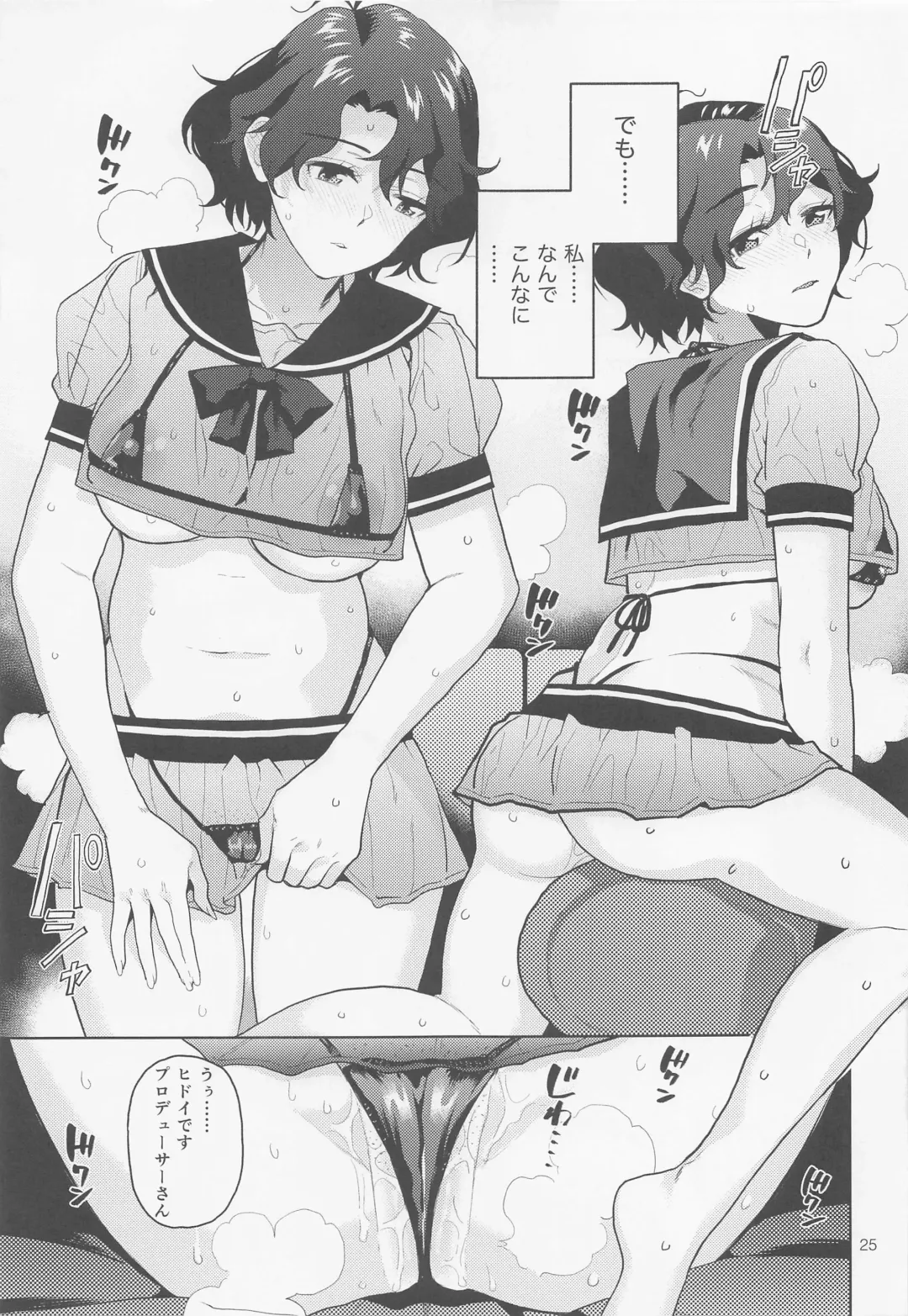 [Kirihara You] My Only Fuka Fhentai - Page 26