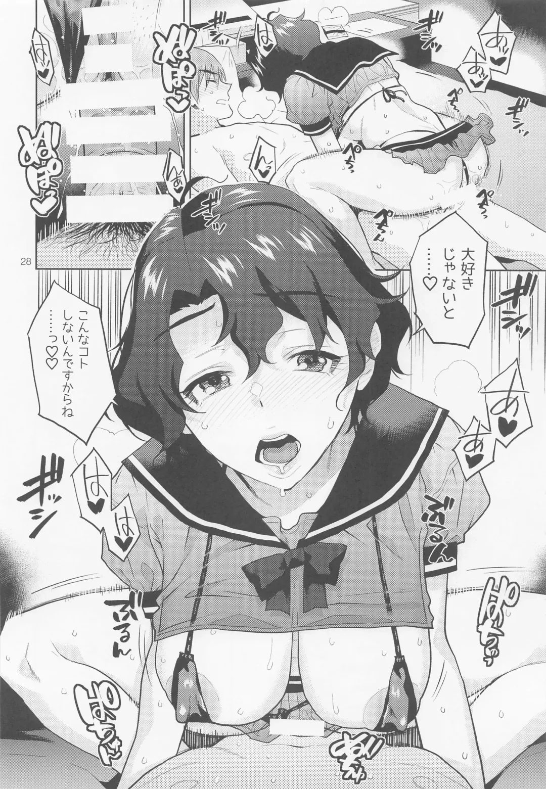 [Kirihara You] My Only Fuka Fhentai - Page 29