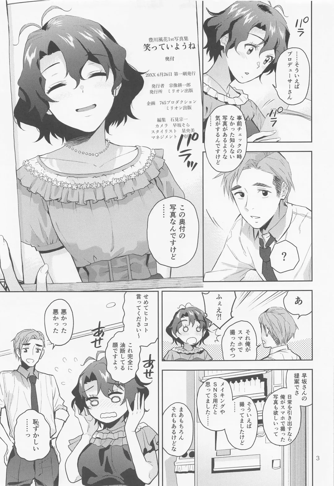 [Kirihara You] My Only Fuka Fhentai - Page 4