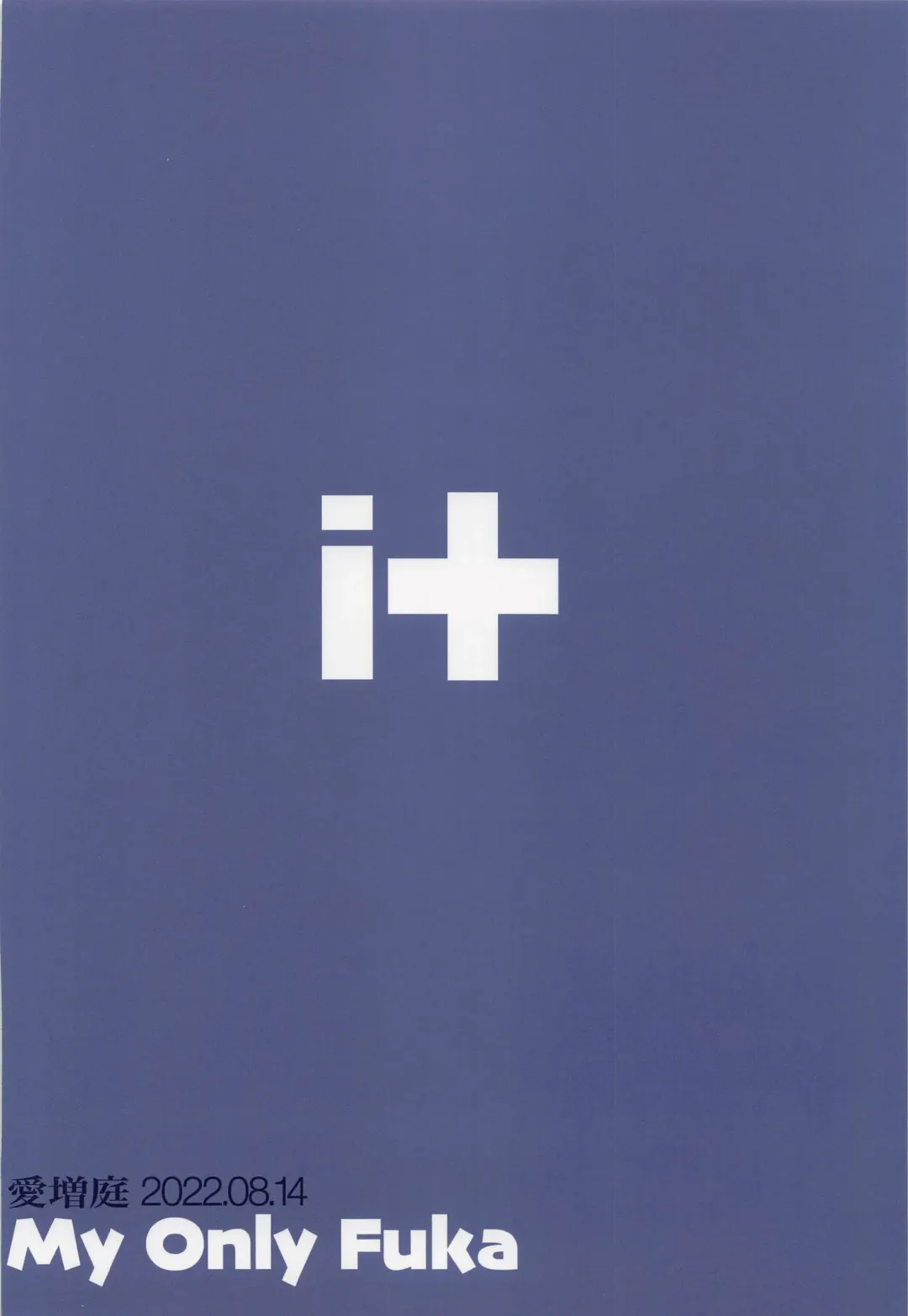 [Kirihara You] My Only Fuka Fhentai - Page 42