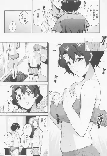 [Kirihara You] My Only Fuka Fhentai.net - Page 8