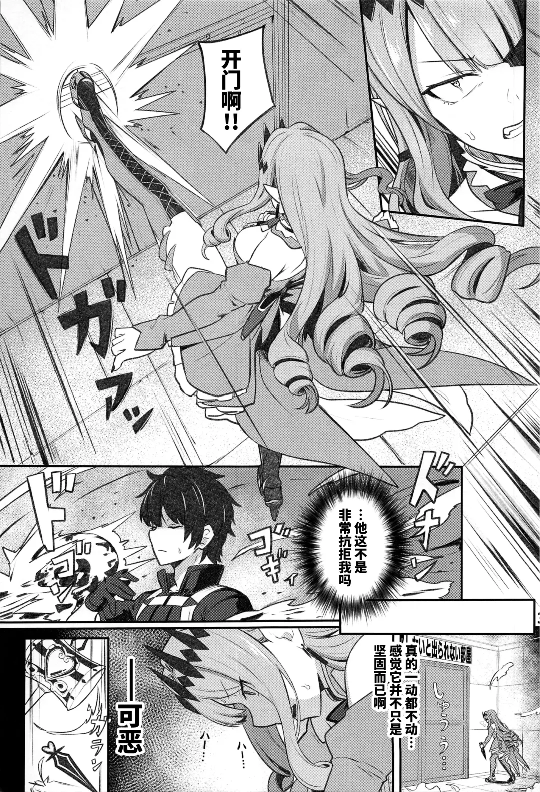 [Siseki Hirame] Baobhan Sith to Sex Shinai to Derarenai Heya Fhentai.net - Page 4