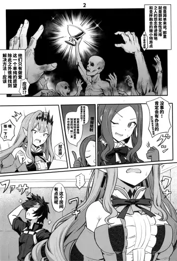 [Siseki Hirame] Baobhan Sith to Sex Shinai to Derarenai Heya Fhentai.net - Page 3