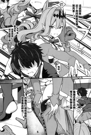 [Siseki Hirame] Baobhan Sith to Sex Shinai to Derarenai Heya Fhentai.net - Page 6