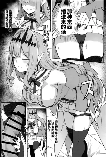 [Siseki Hirame] Baobhan Sith to Sex Shinai to Derarenai Heya Fhentai.net - Page 9