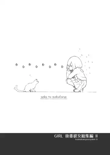 [Erocchi] GIRL - Kouhai Kanojo Soushuuhen II Fhentai - Page 58