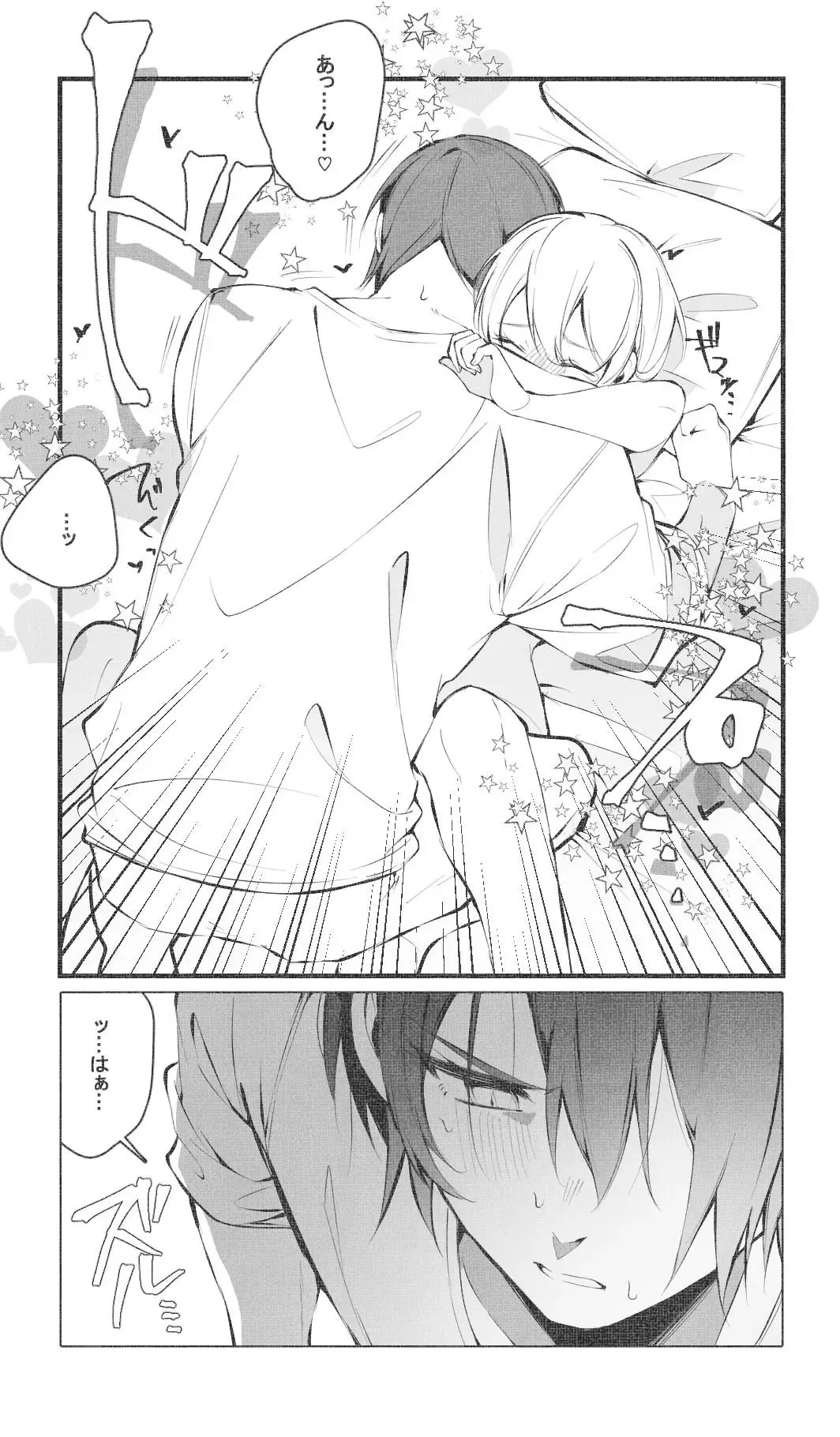 [Ninda Hayo] Itazura Shinai de Fhentai - Page 27