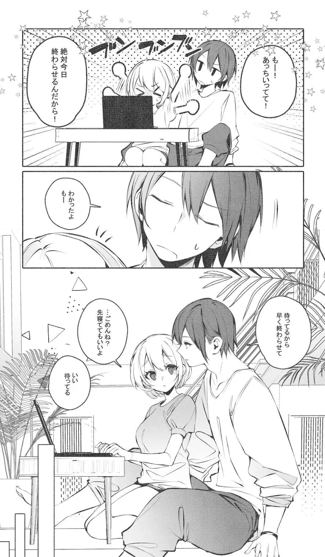 [Ninda Hayo] Itazura Shinai de Fhentai - Page 4