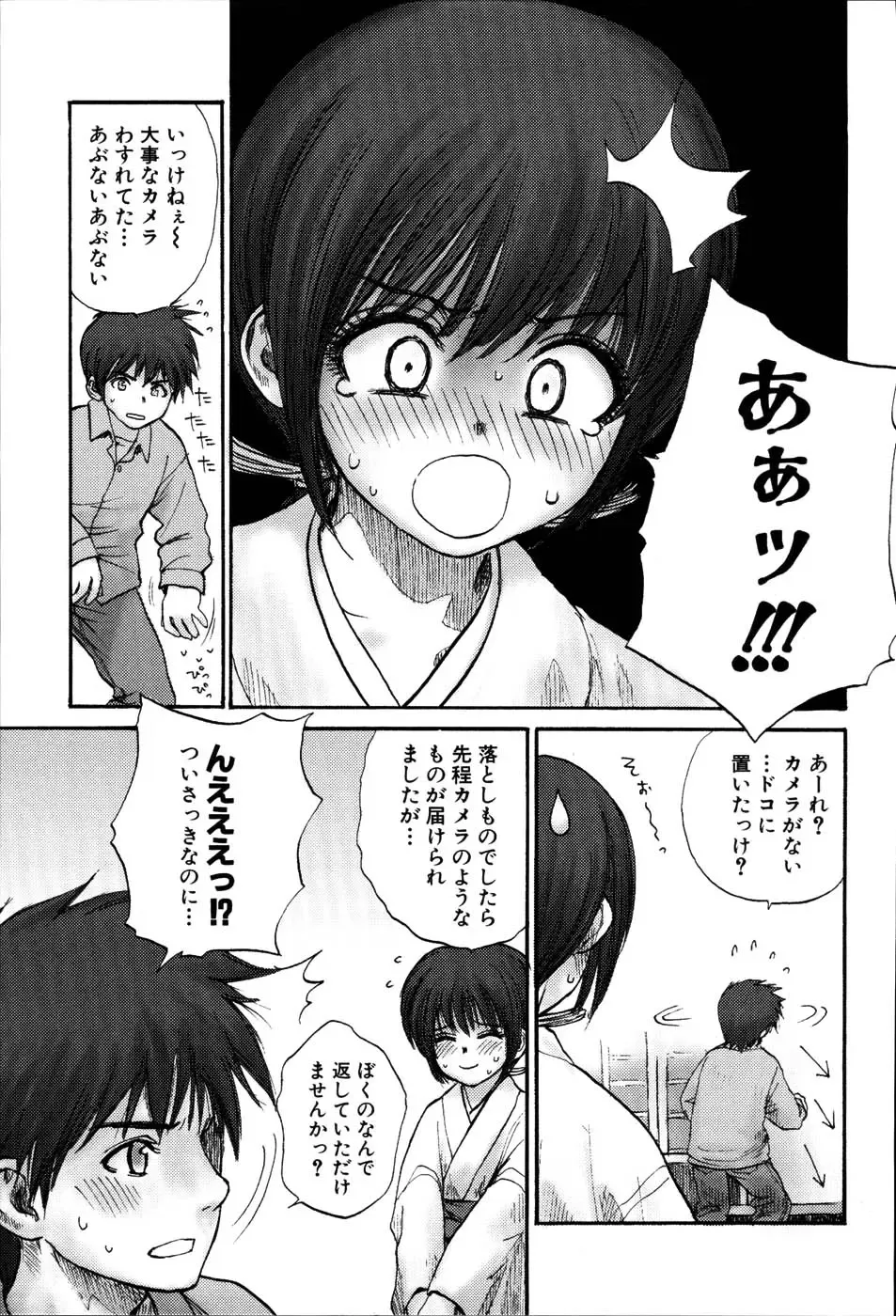 [Rustle] Stripe cats Fhentai - Page 100