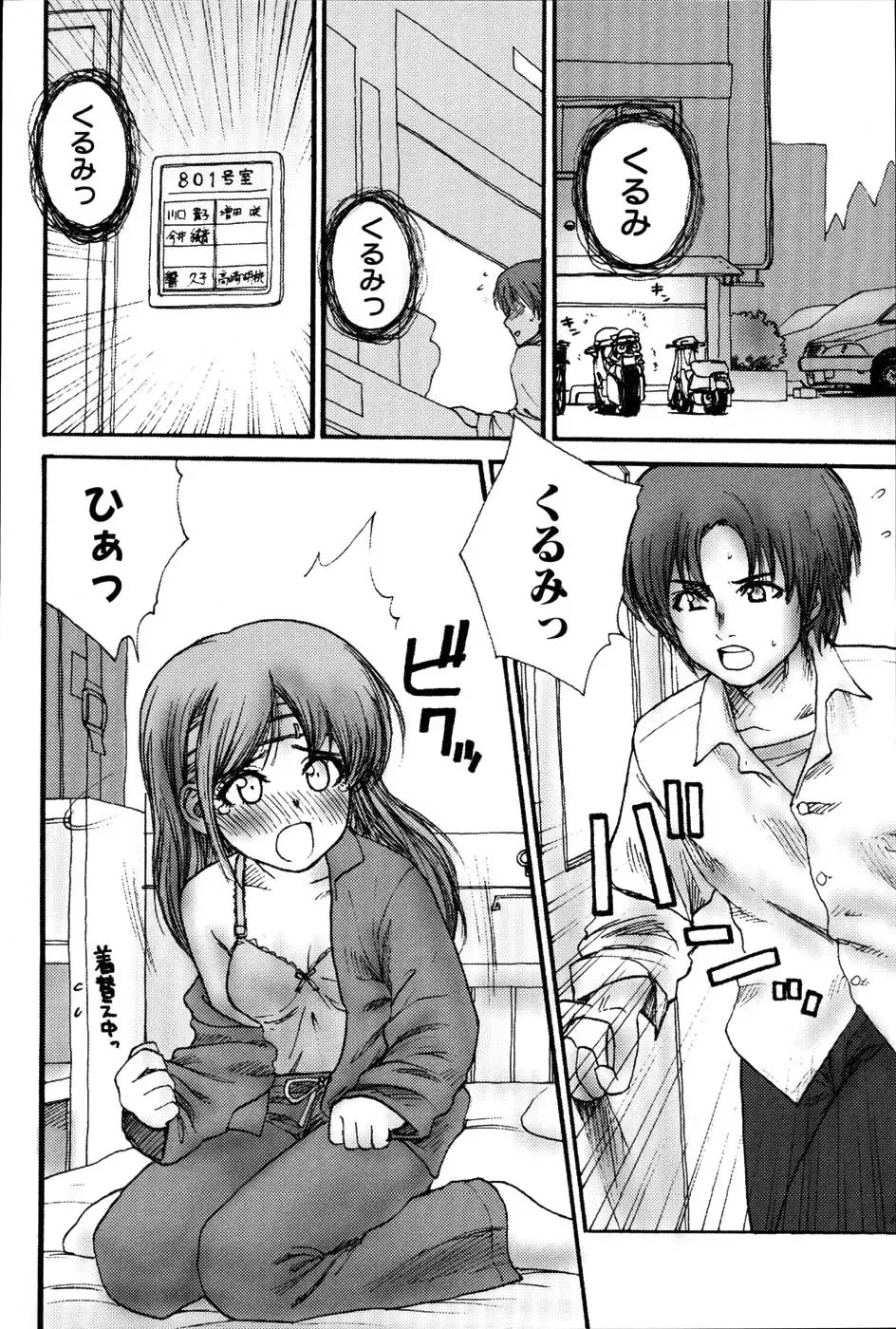 [Rustle] Stripe cats Fhentai - Page 131