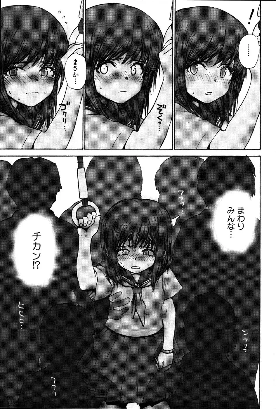 [Rustle] Stripe cats Fhentai - Page 150