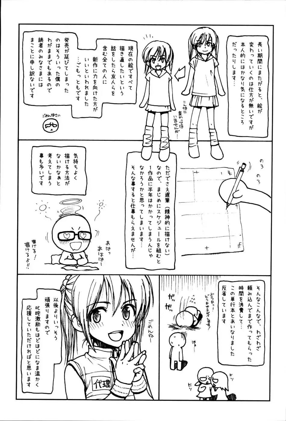 [Rustle] Stripe cats Fhentai - Page 179