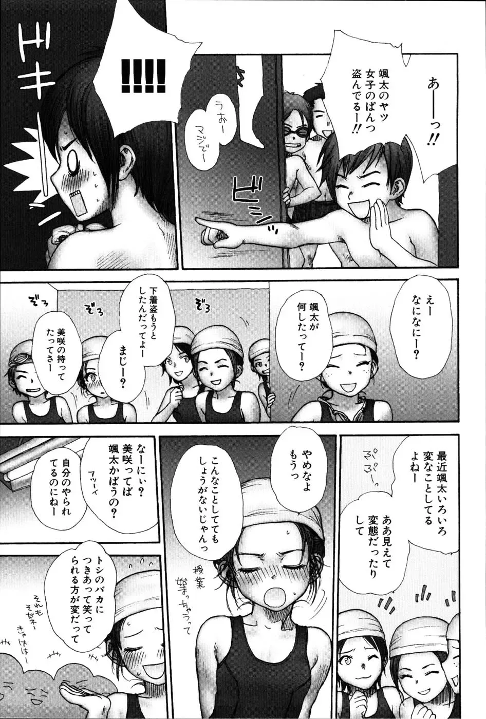 [Rustle] Stripe cats Fhentai - Page 26