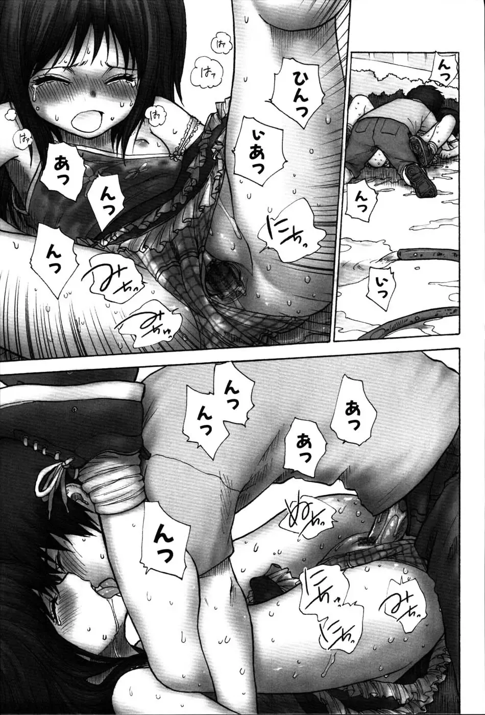 [Rustle] Stripe cats Fhentai - Page 56