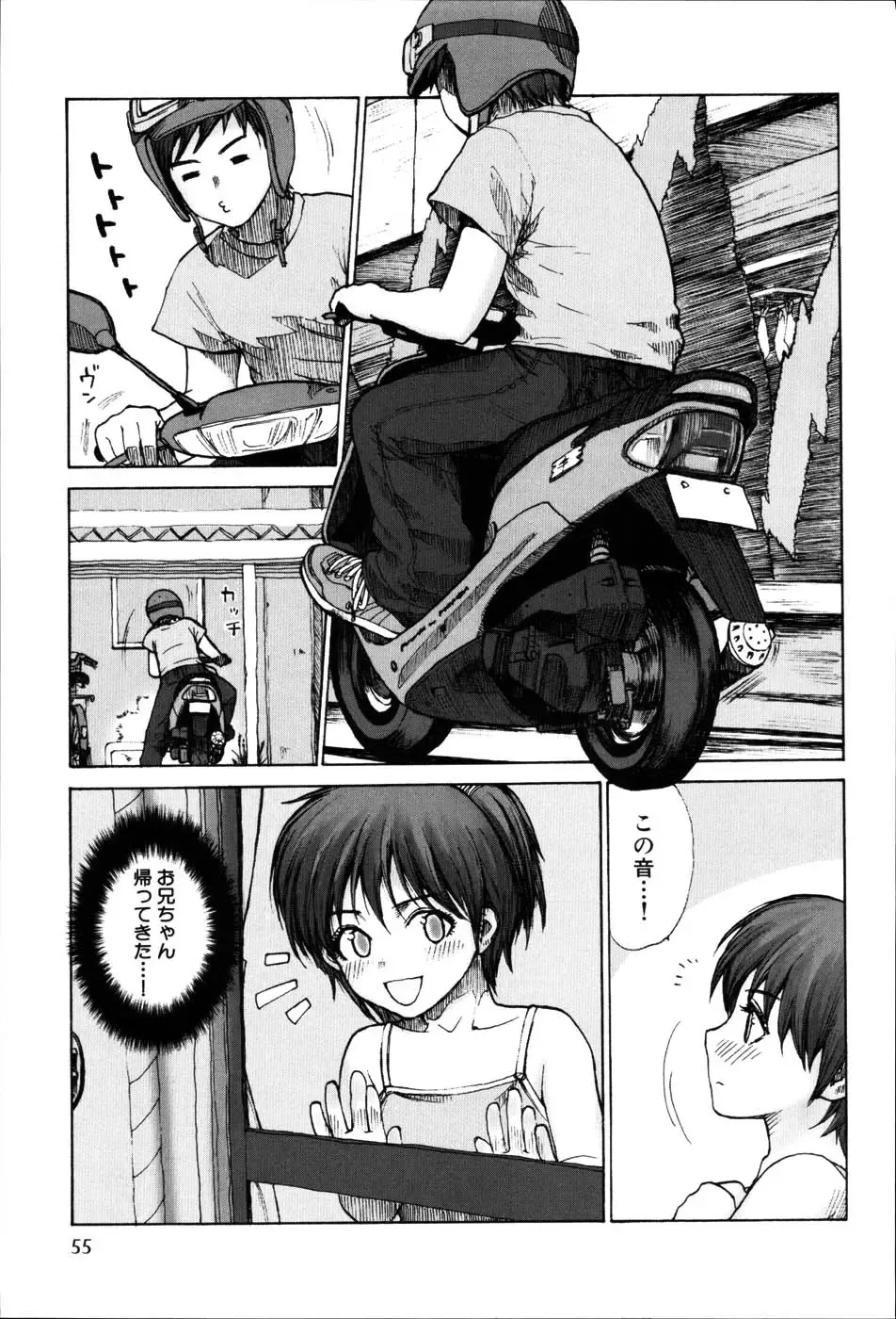 [Rustle] Stripe cats Fhentai - Page 60