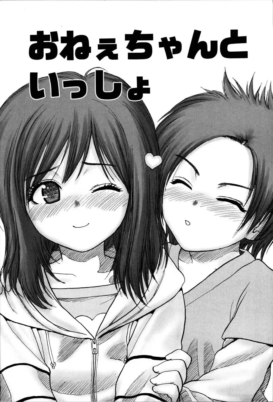 [Rustle] Stripe cats Fhentai - Page 80