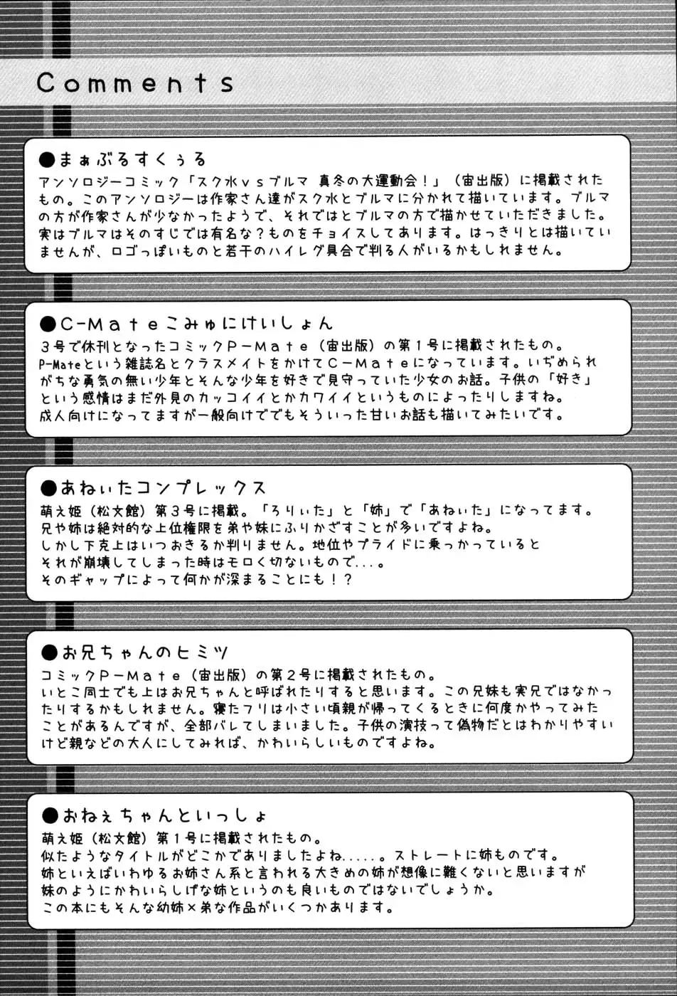 [Rustle] Stripe cats Fhentai - Page 96