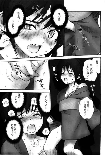 [Rustle] Stripe cats Fhentai.net - Page 166