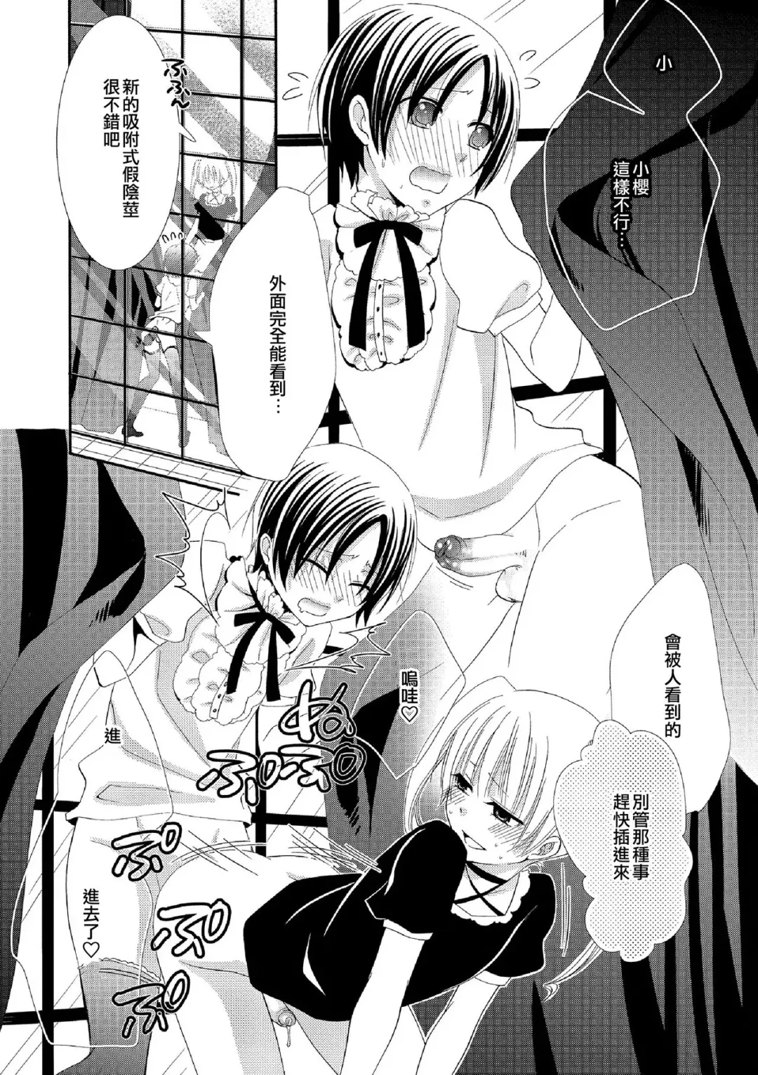 [Naokichi.] Himitsu no Omocha-bako | 秘密的玩具箱 Fhentai - Page 10