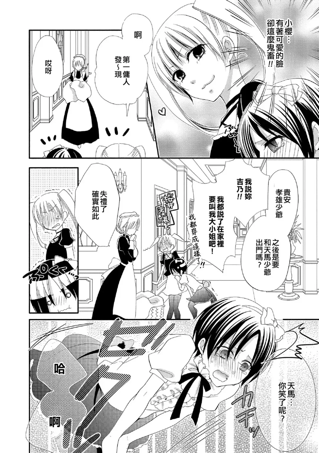 [Naokichi.] Himitsu no Omocha-bako | 秘密的玩具箱 Fhentai - Page 4