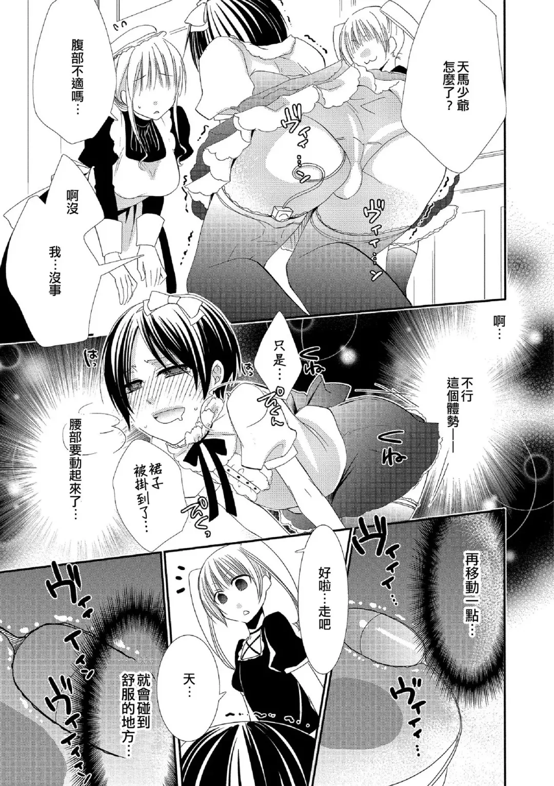 [Naokichi.] Himitsu no Omocha-bako | 秘密的玩具箱 Fhentai - Page 5